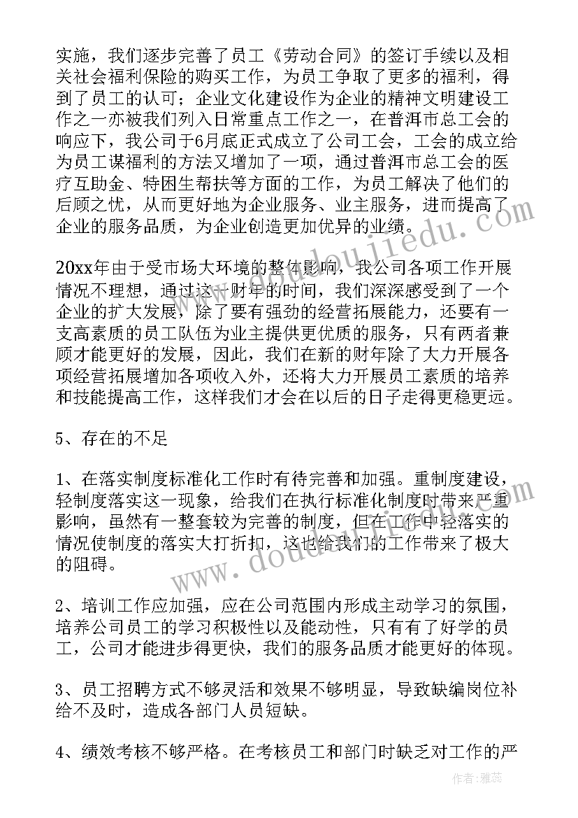 2023年物业的月工作总结(通用9篇)