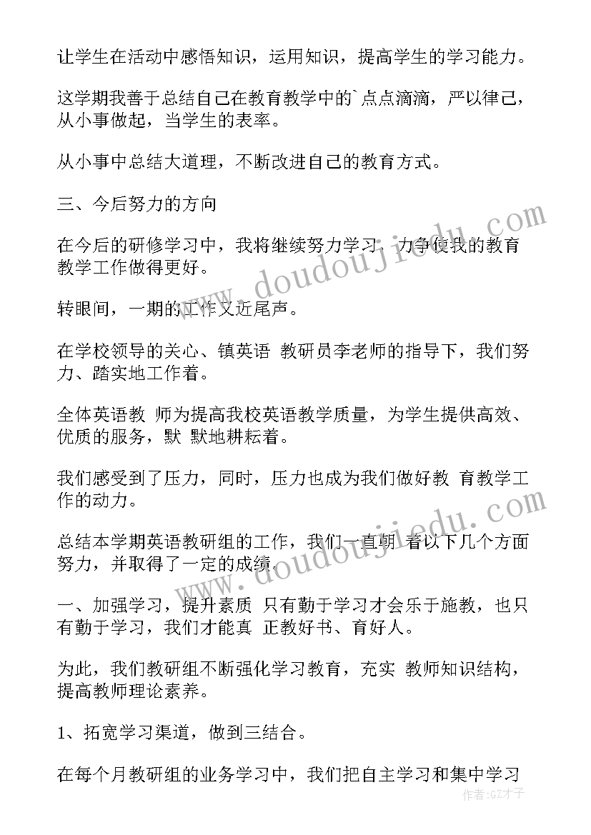 最新在线教学工作总结与反思(优质8篇)