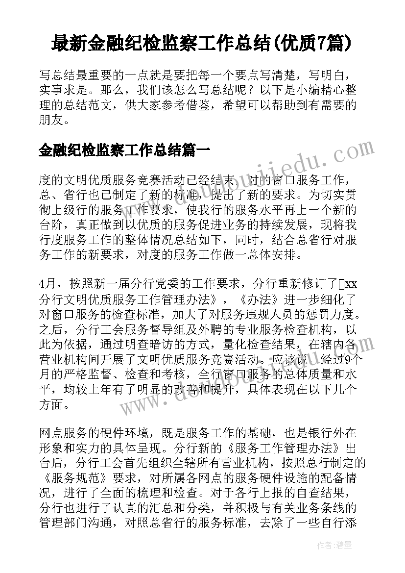 2023年四年级语文下学期教研活动记录 小学四年级语文下学期教学计划(优质5篇)