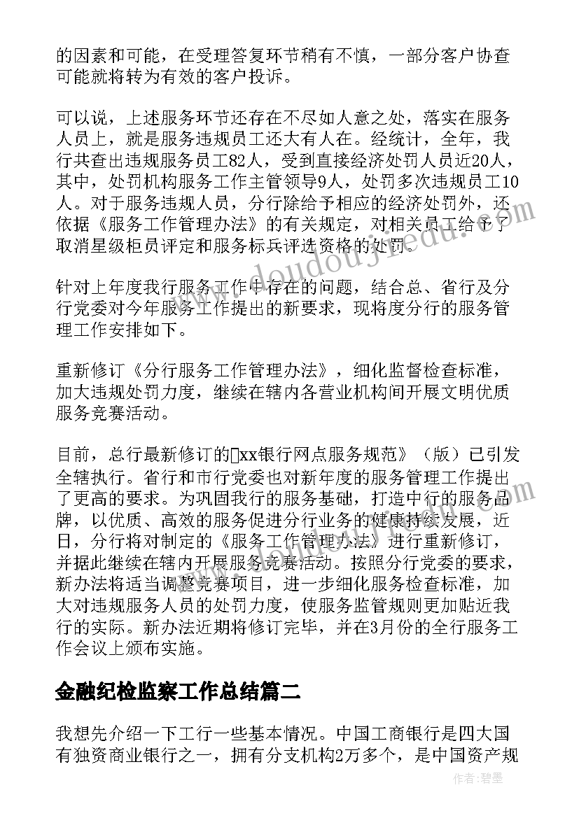 2023年四年级语文下学期教研活动记录 小学四年级语文下学期教学计划(优质5篇)