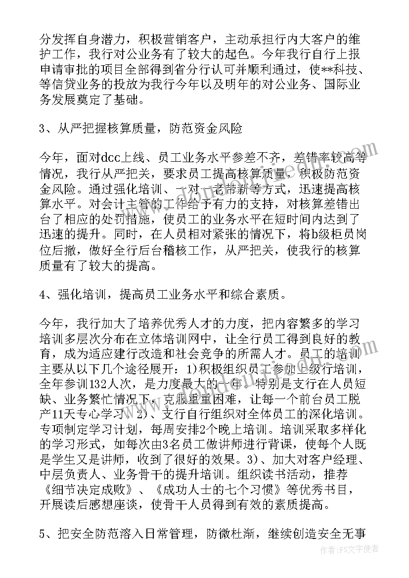 国网工作总结报告(模板10篇)