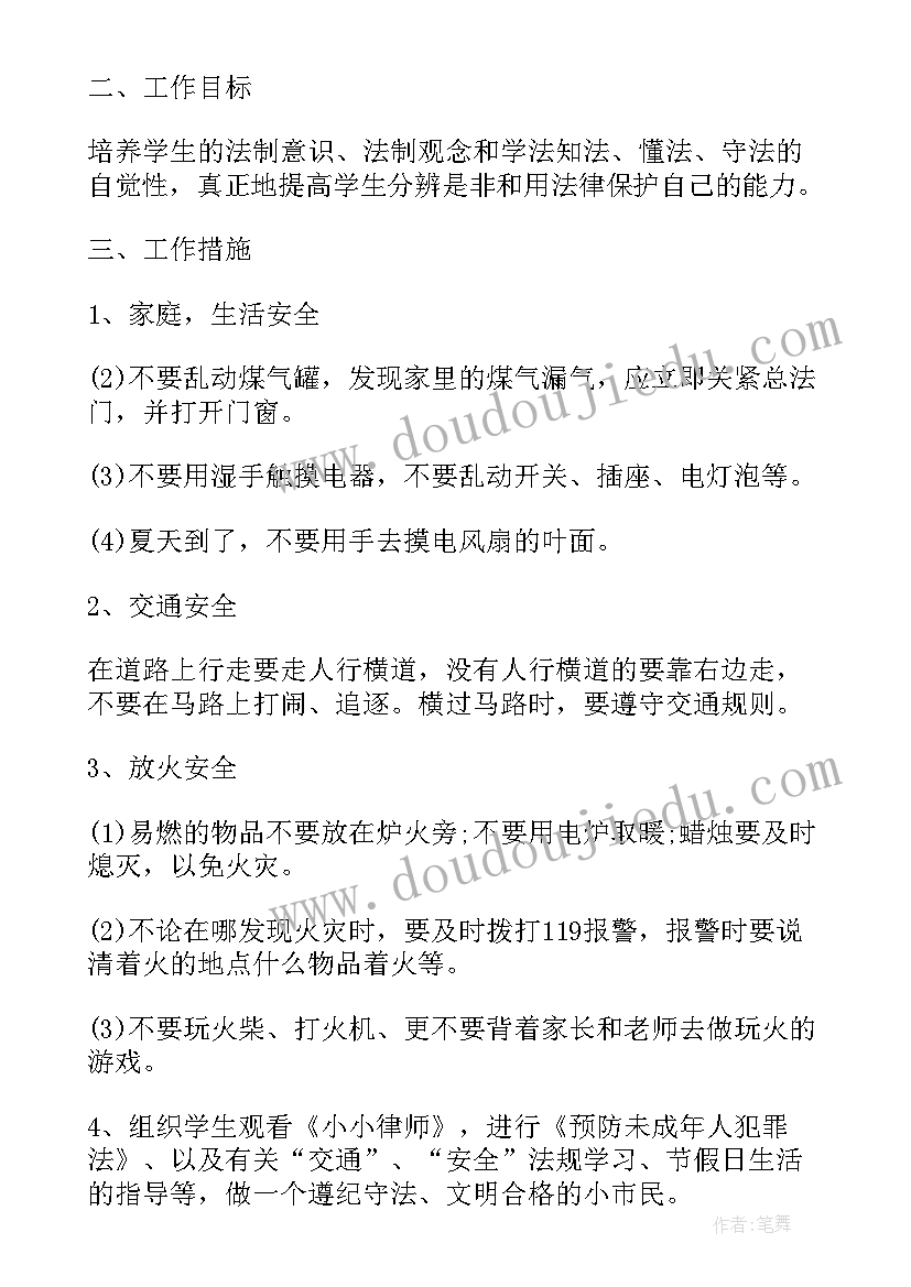 最新大二学年班级工作计划 学年小班班级工作计划(优秀7篇)