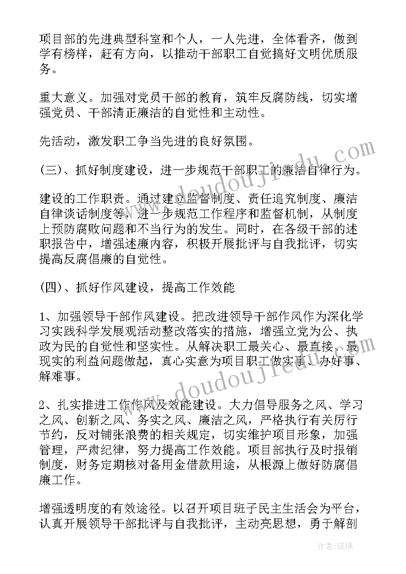 最新前期物业招投标工作有哪些规定 前期物业半年工作计划(精选5篇)