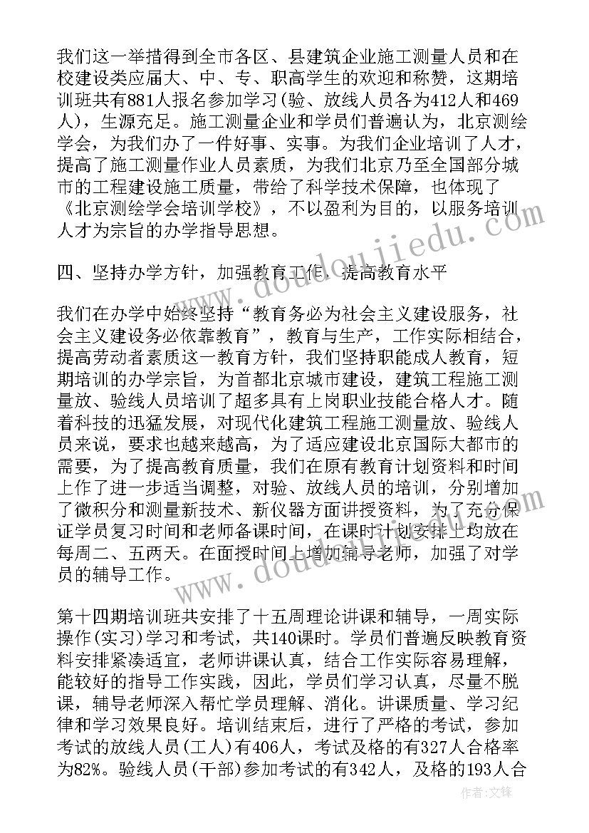 最新文化课培训机构工作总结 培训机构老师工作总结(精选9篇)