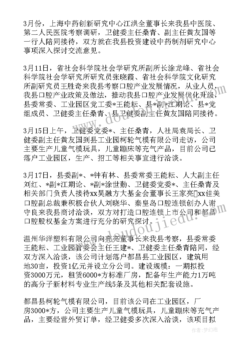 最新巩卫工作总结标题 巩卫工作总结(精选5篇)