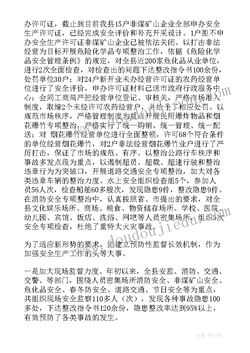 最新巩卫工作总结标题 巩卫工作总结(精选5篇)