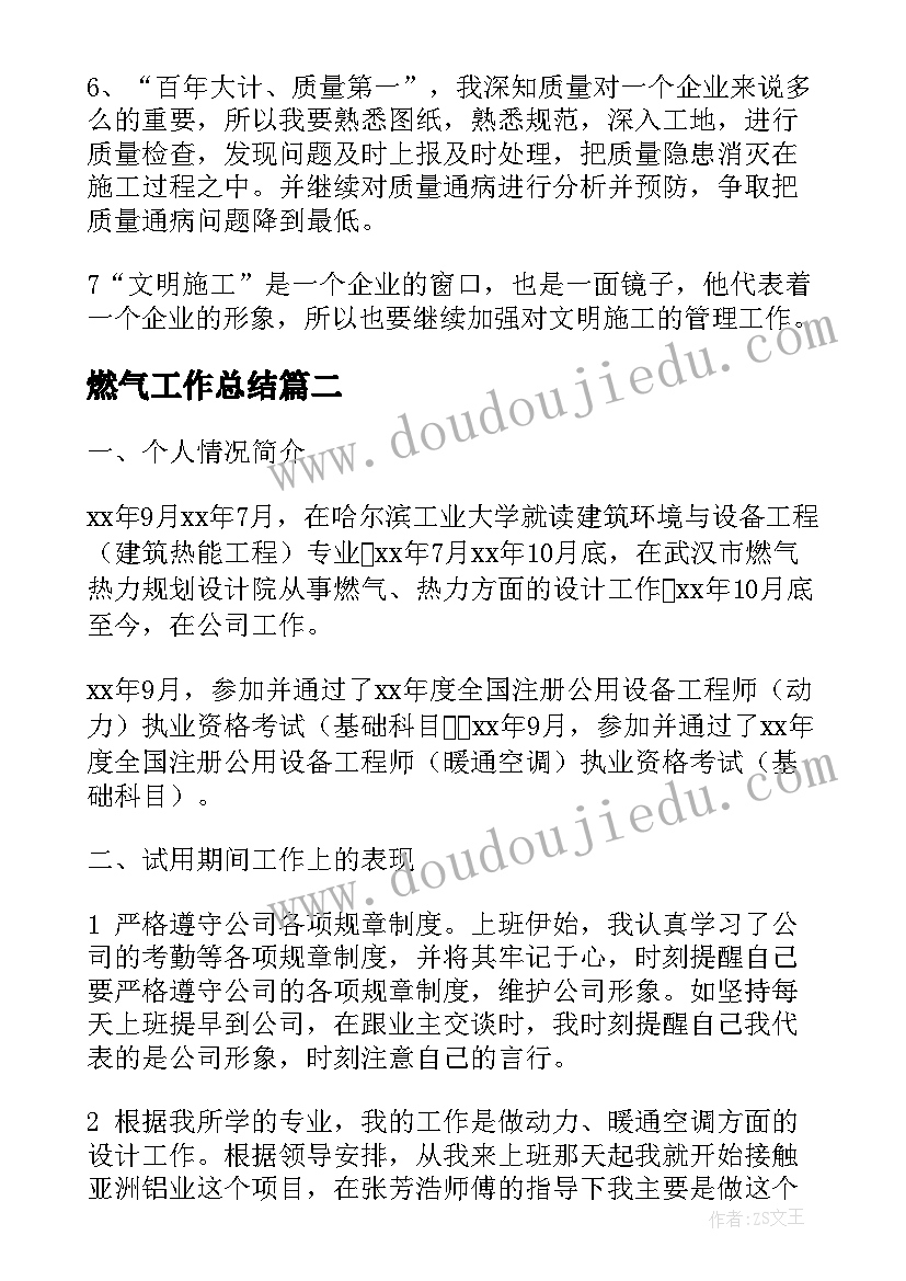 乡镇法学会工作总结(实用5篇)