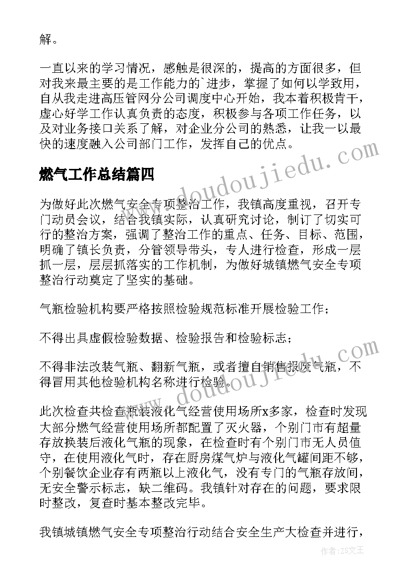 乡镇法学会工作总结(实用5篇)