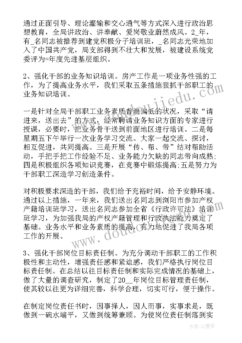 2023年工作总结空话套话 天空(实用9篇)