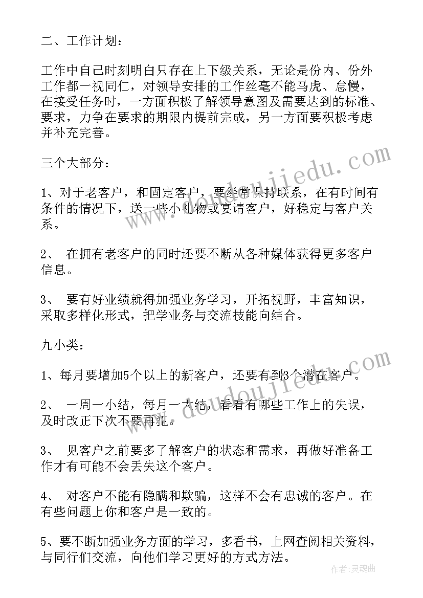 2023年汽车新零售工作总结及计划(大全5篇)