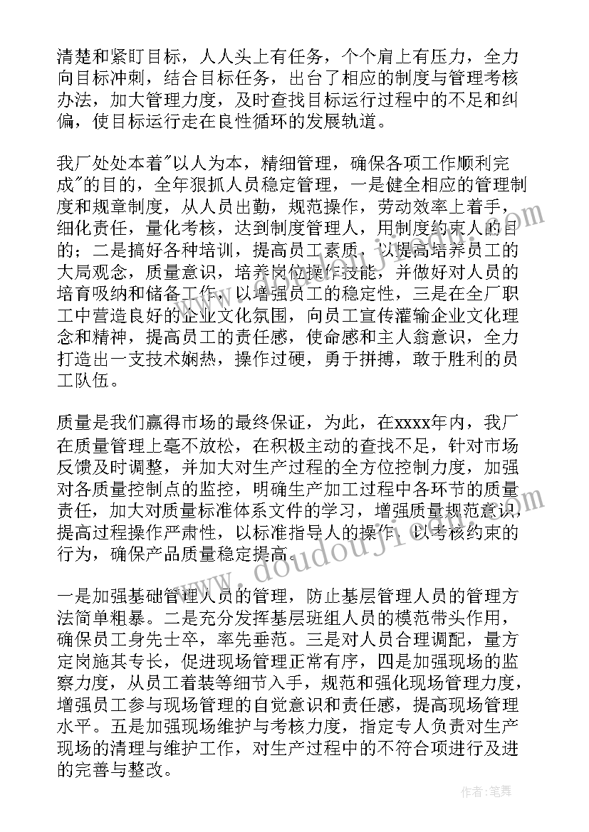 药品监管个人工作总结 工作总结(模板7篇)