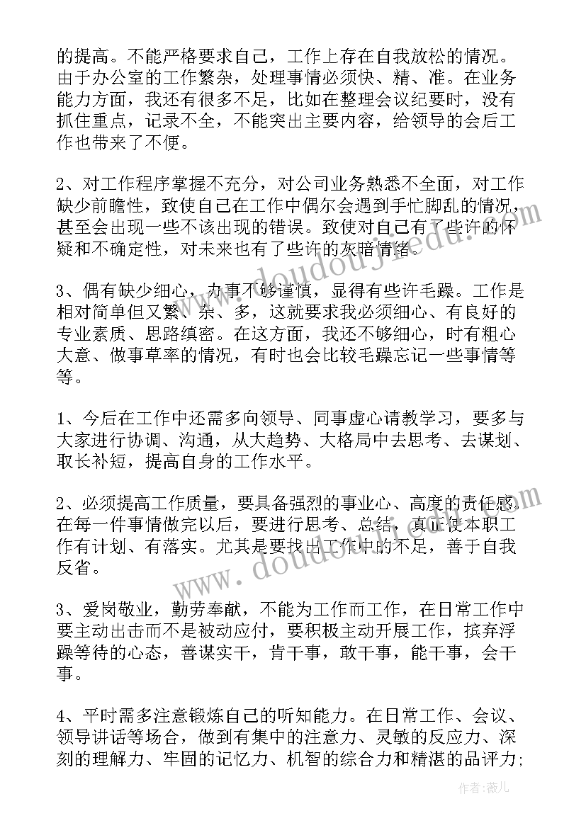 工作总结用图标表示好看 工作总结(大全7篇)