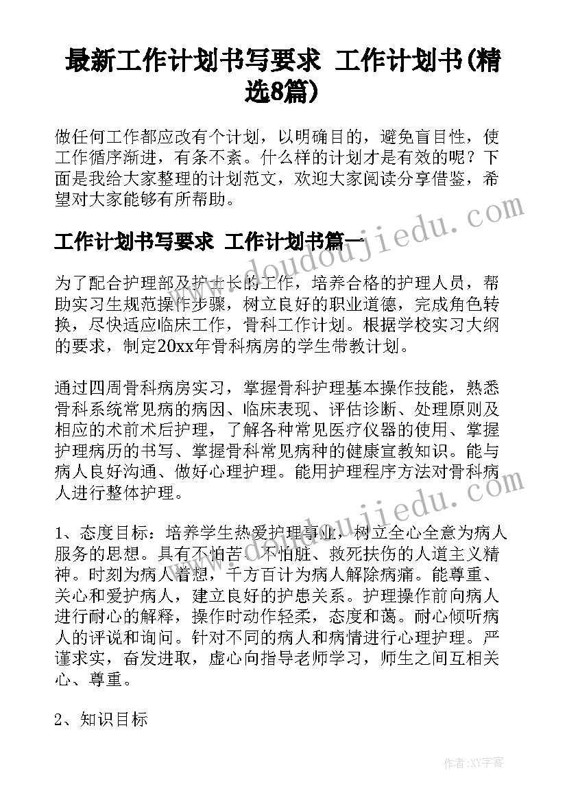 2023年幼儿家访活动记录表内容 幼儿大班家访工作计划(精选10篇)