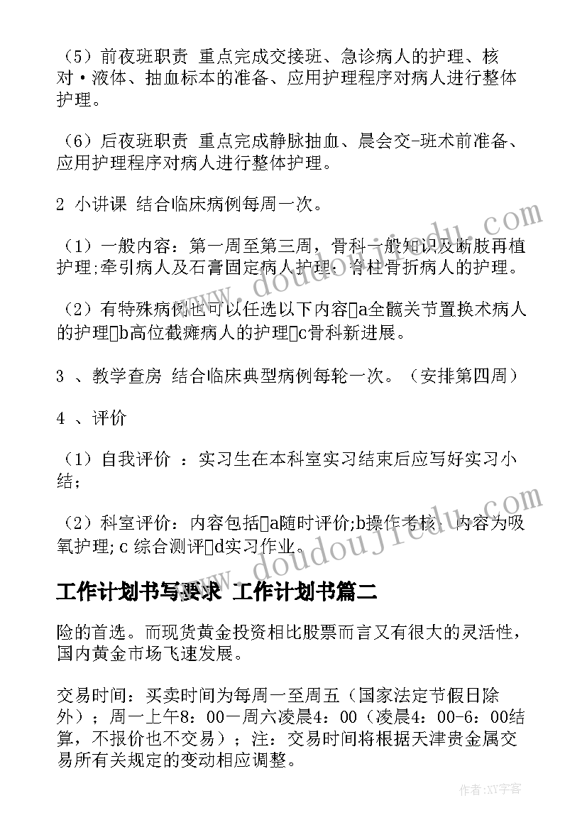 2023年幼儿家访活动记录表内容 幼儿大班家访工作计划(精选10篇)