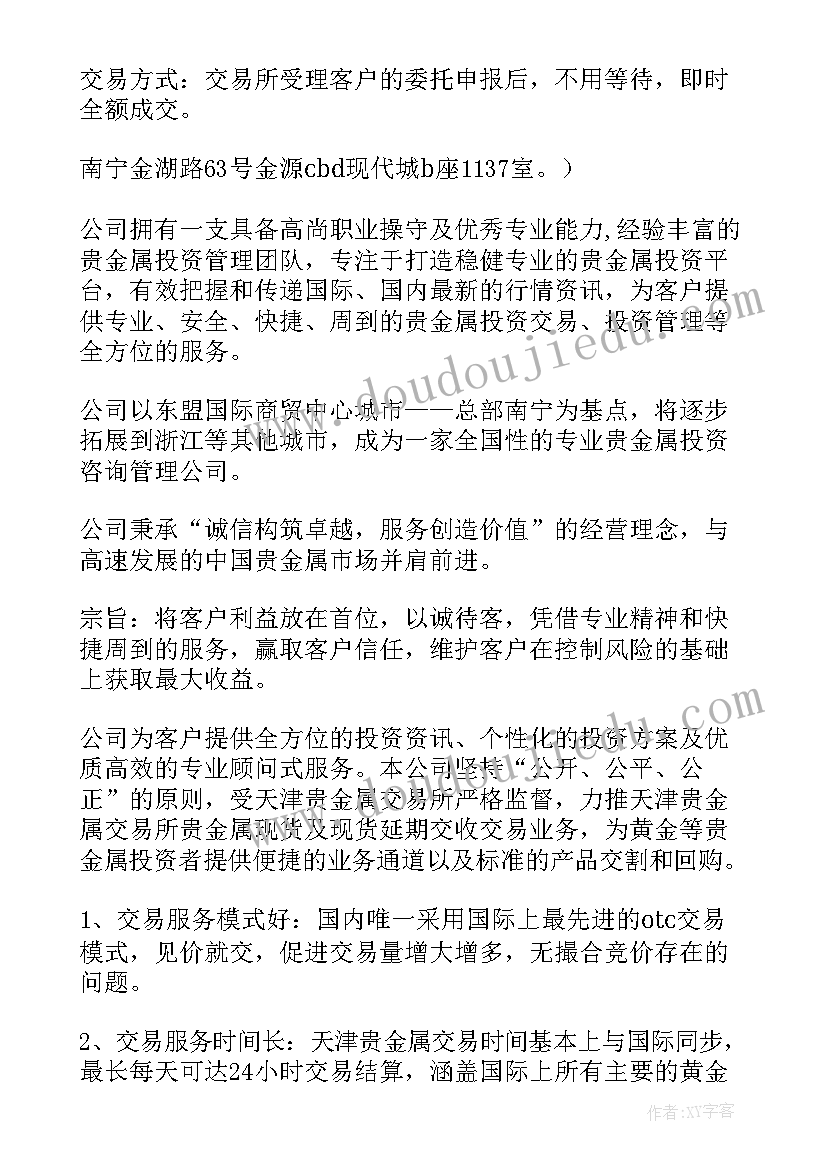 2023年幼儿家访活动记录表内容 幼儿大班家访工作计划(精选10篇)