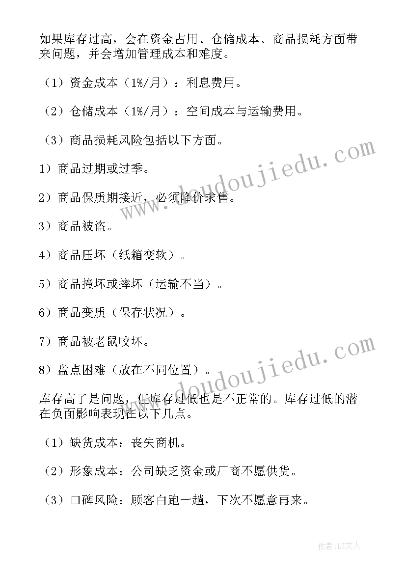 设备维护人员工作总结 电脑维护员工作总结优选(实用5篇)