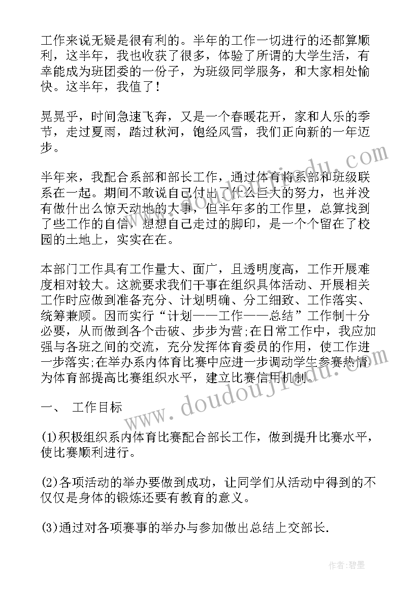 大学青协干事发言稿(实用9篇)