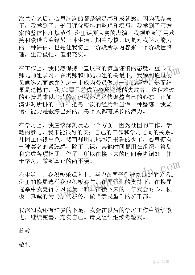 大学青协干事发言稿(实用9篇)