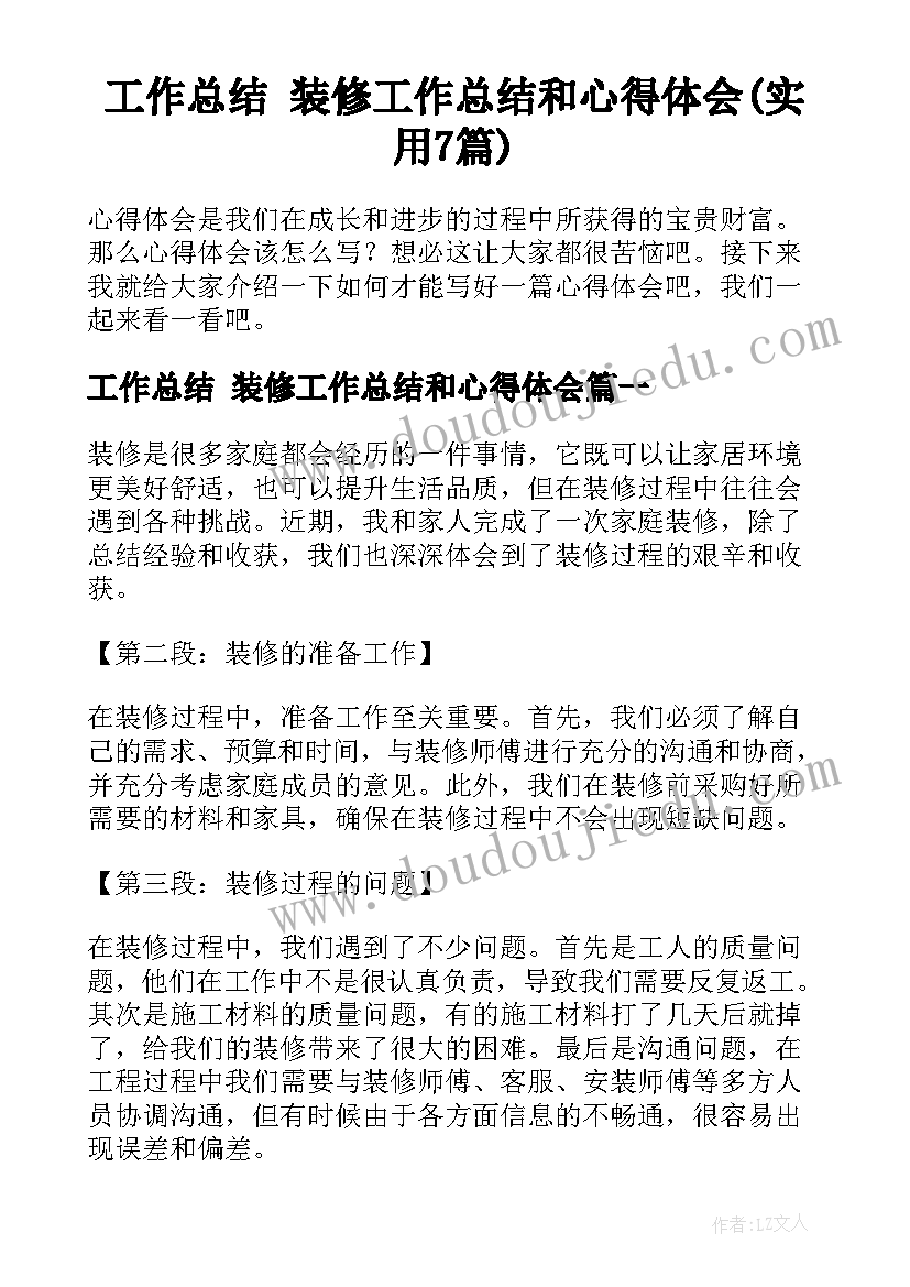 最新英才计划有必要参加吗 厦门英才学校上学期高一班班级工作计划(通用5篇)