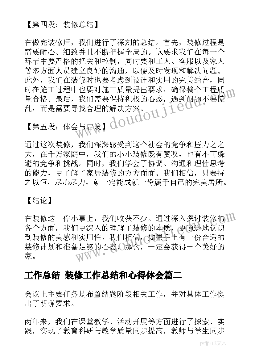 最新英才计划有必要参加吗 厦门英才学校上学期高一班班级工作计划(通用5篇)