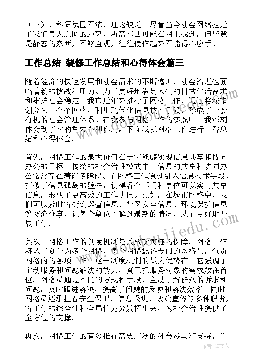 最新英才计划有必要参加吗 厦门英才学校上学期高一班班级工作计划(通用5篇)