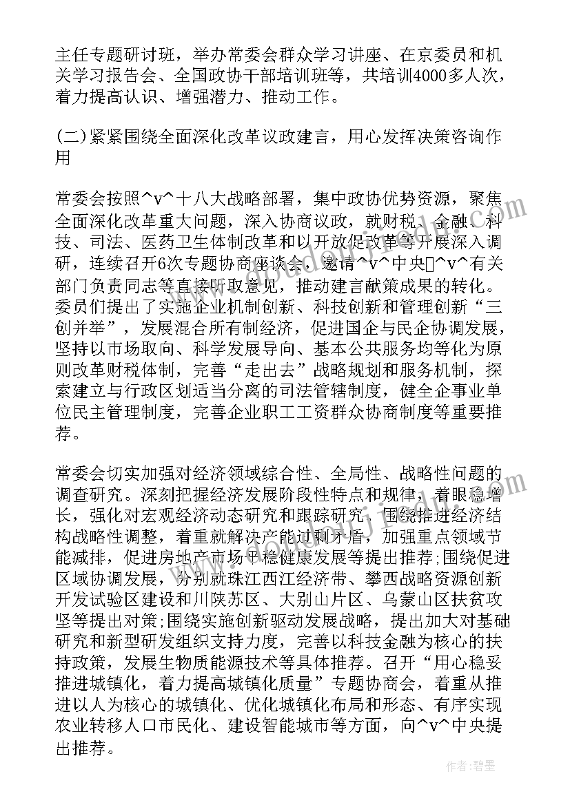 宣传工作总结及计划(优质10篇)