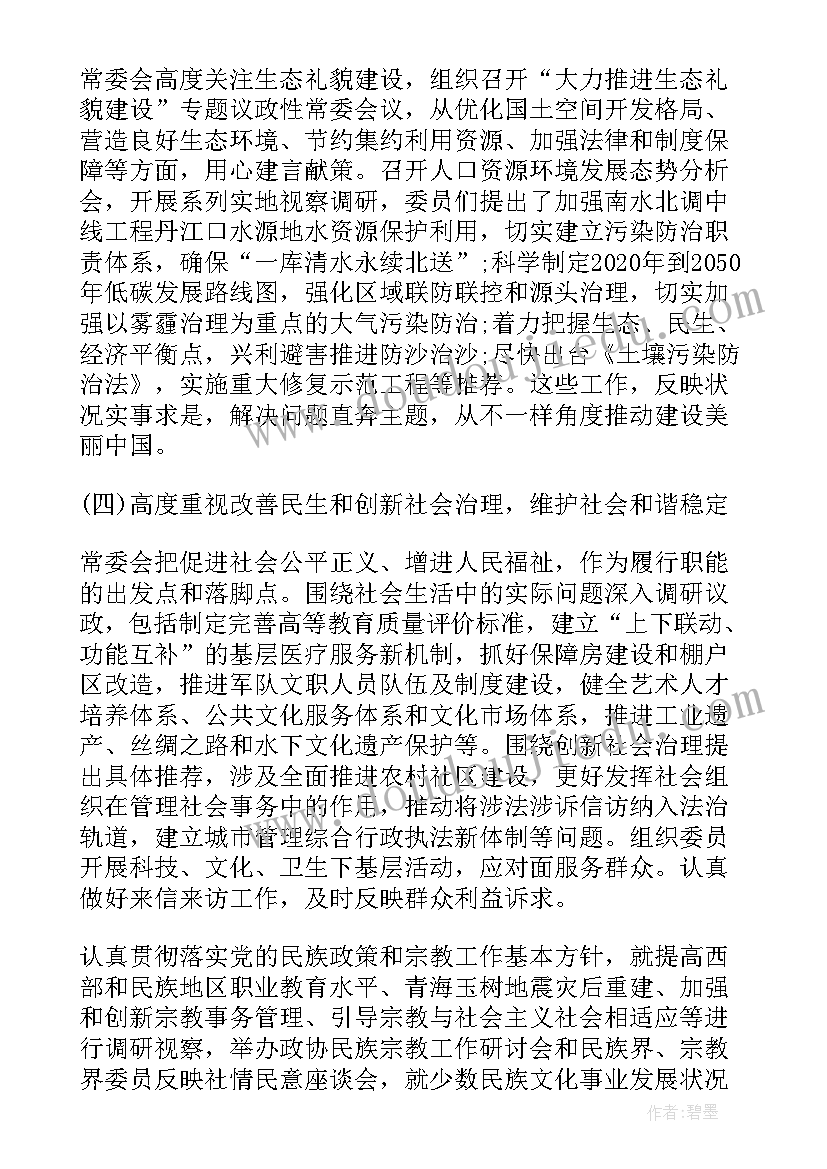 宣传工作总结及计划(优质10篇)