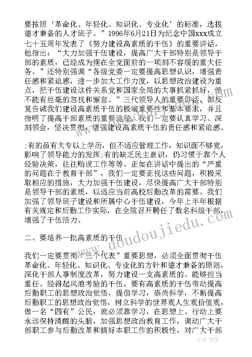 宣传工作总结及计划(优质10篇)