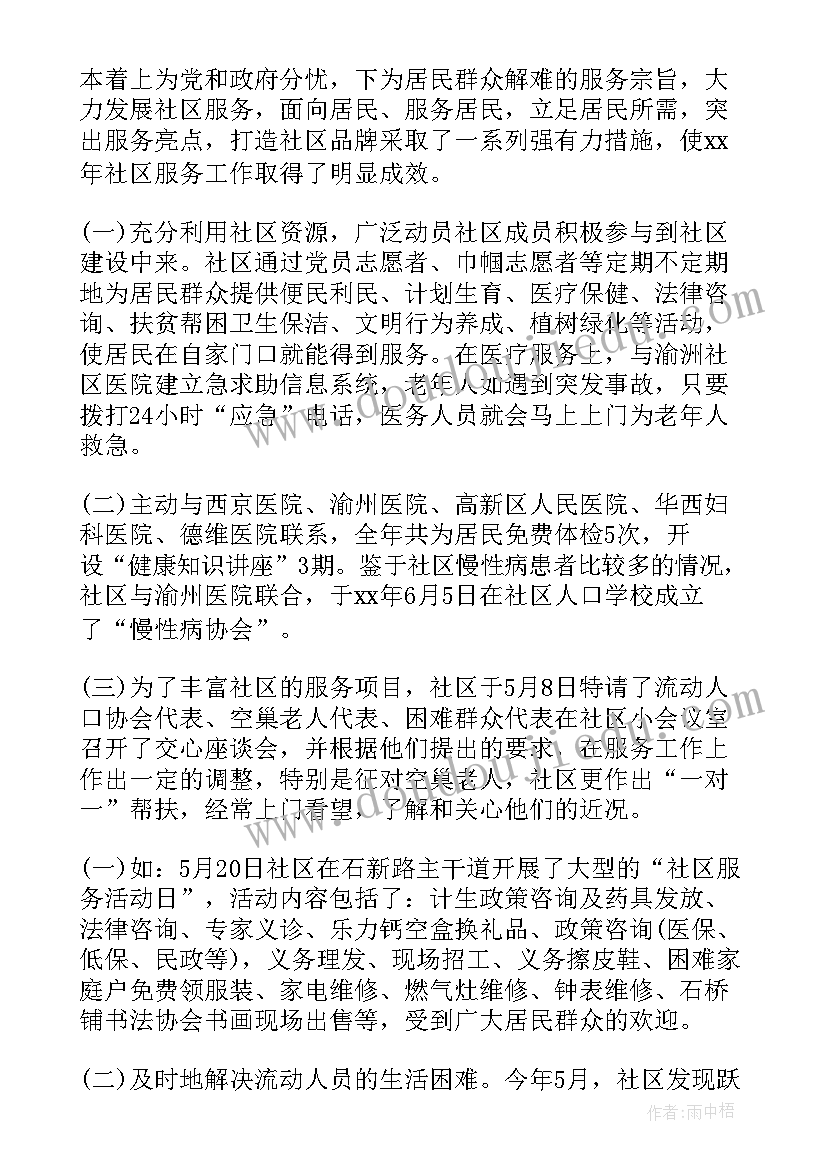 最新乡镇安全生产工作自查报告 乡镇安全生产自查报告(精选9篇)