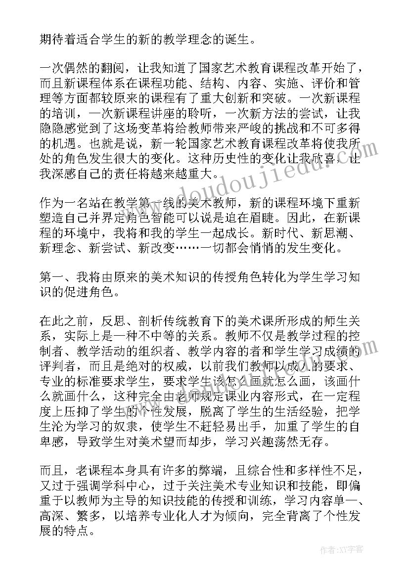 2023年中专美术教师教学计划 小学美术老师工作总结(通用9篇)