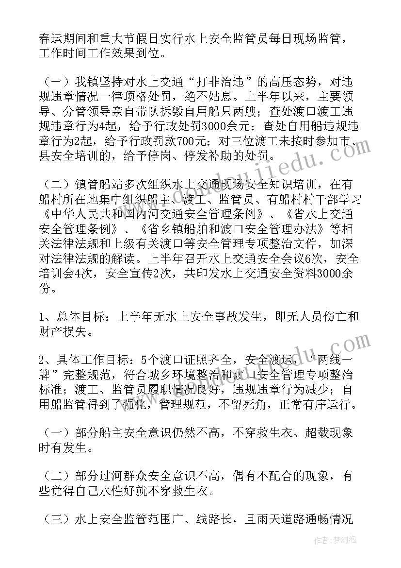 2023年交通安全大篷车工作总结 学习交通安全大篷车红色之旅直播心得与感悟(优质6篇)