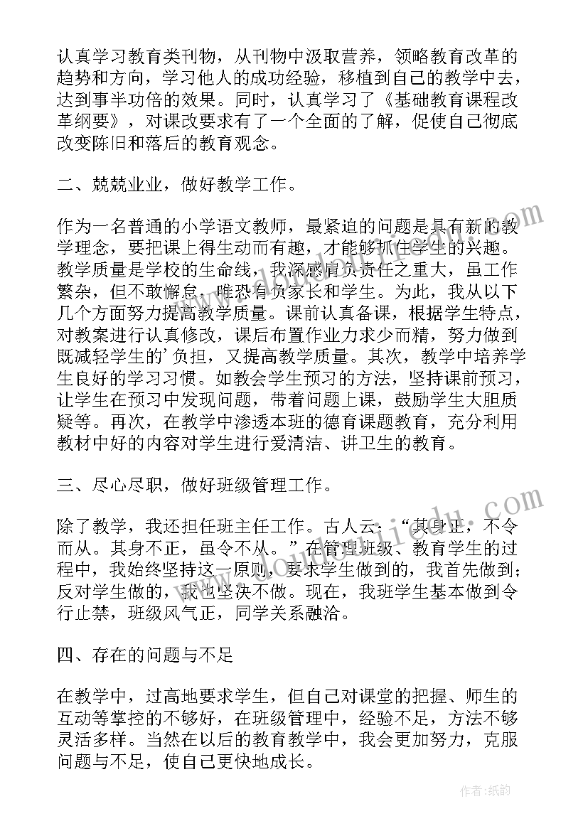 最新总结一下工作 频繁停电的调研报告(大全9篇)