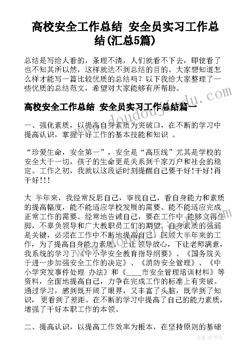 最新三八妇女节女民警发言材料 三八妇女节演讲稿(优秀9篇)