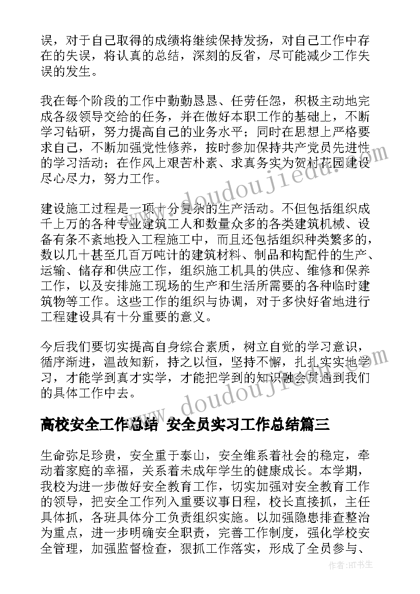 最新三八妇女节女民警发言材料 三八妇女节演讲稿(优秀9篇)