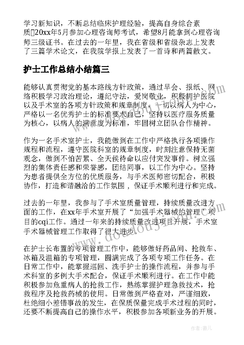 2023年幼儿园热和冷教案(优秀8篇)