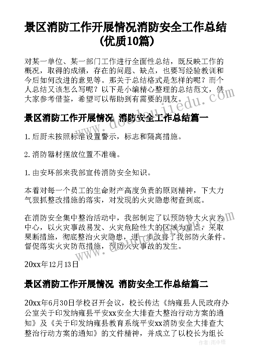 2023年大班健康救护员教学反思 大班体育跳绳活动反思(实用5篇)