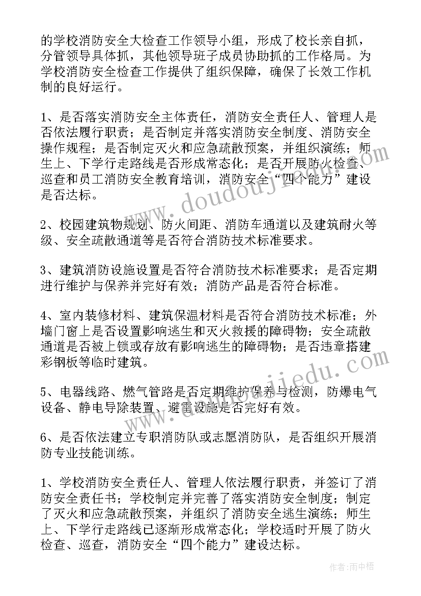 2023年大班健康救护员教学反思 大班体育跳绳活动反思(实用5篇)