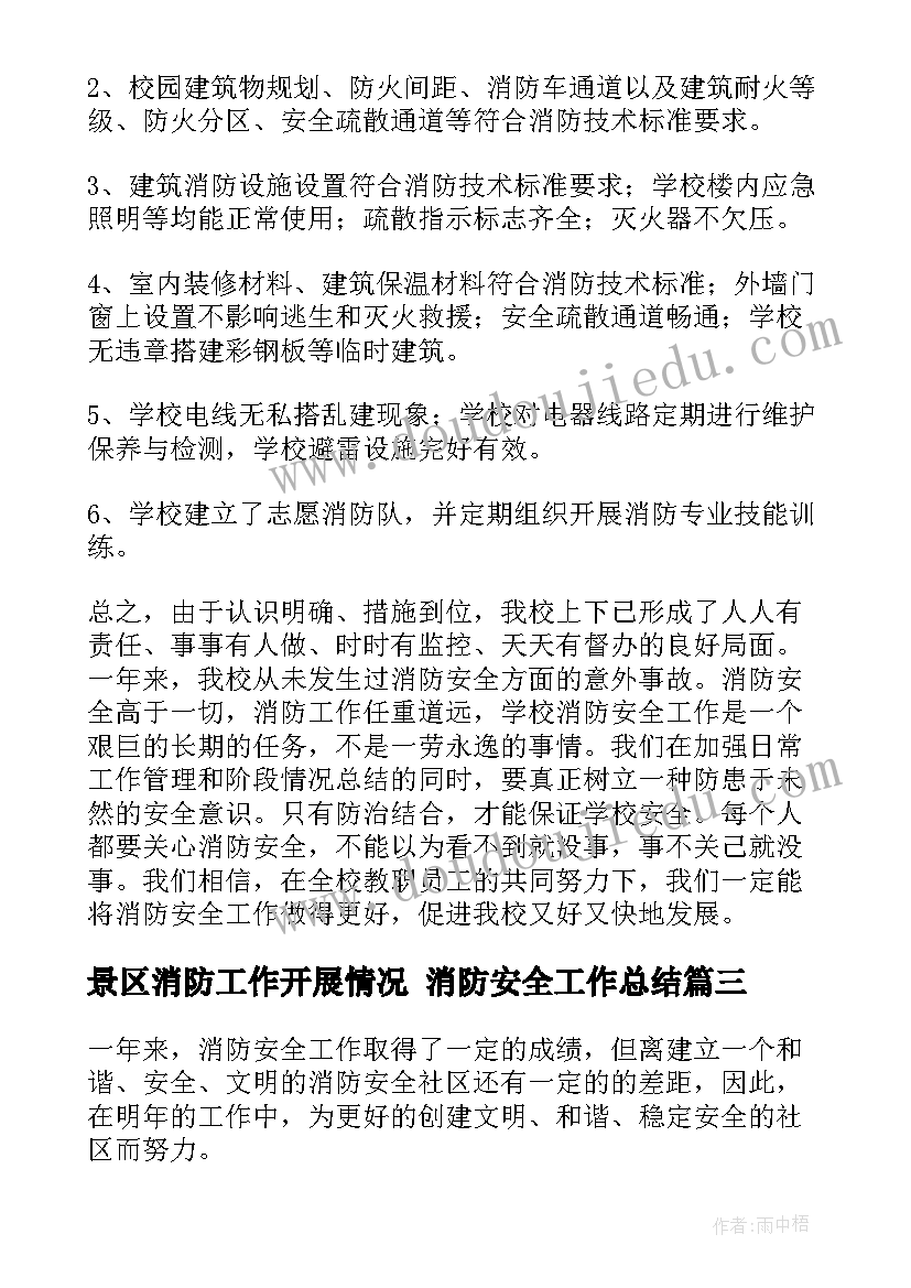 2023年大班健康救护员教学反思 大班体育跳绳活动反思(实用5篇)