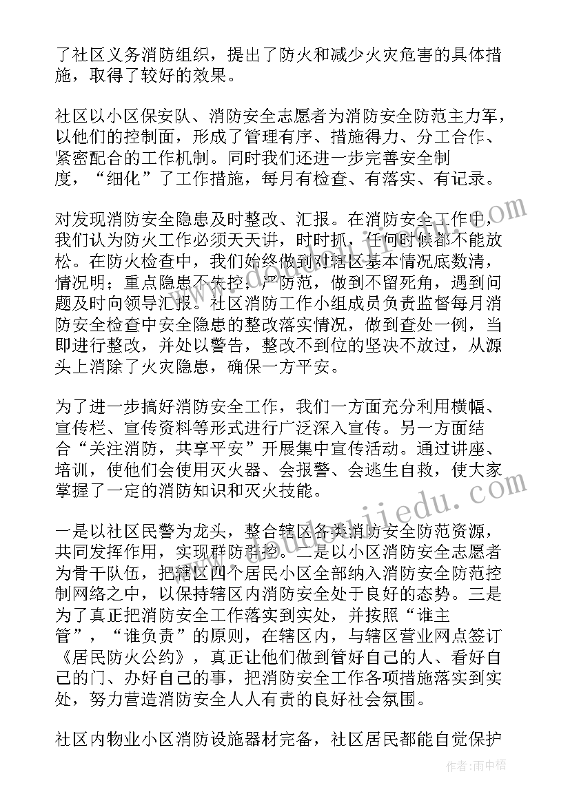 2023年大班健康救护员教学反思 大班体育跳绳活动反思(实用5篇)