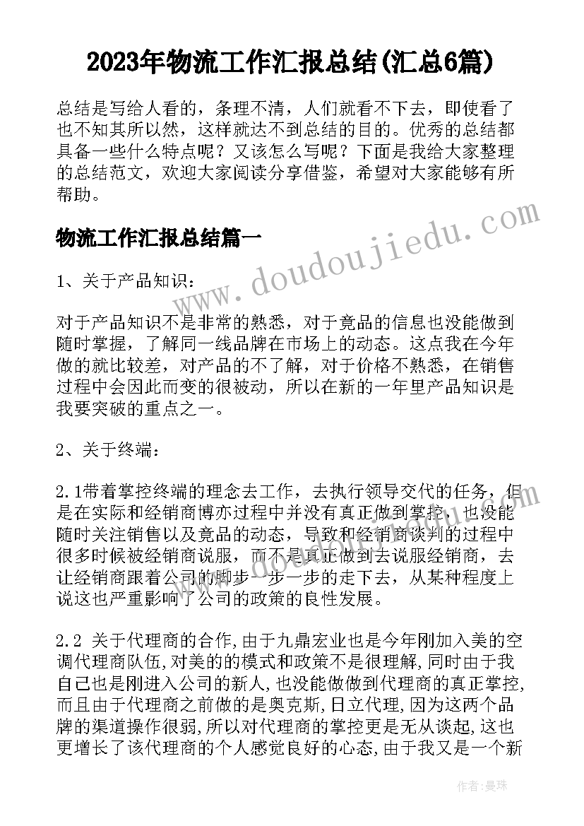 2023年小学家校合作的经典话语 小学家长会教师的发言稿(模板8篇)