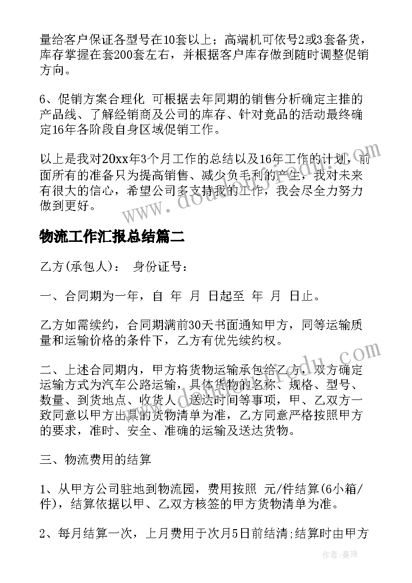 2023年小学家校合作的经典话语 小学家长会教师的发言稿(模板8篇)