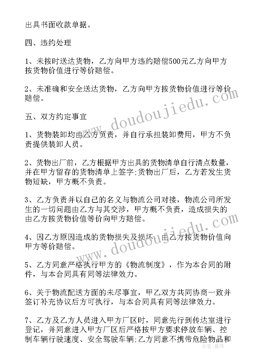 2023年小学家校合作的经典话语 小学家长会教师的发言稿(模板8篇)