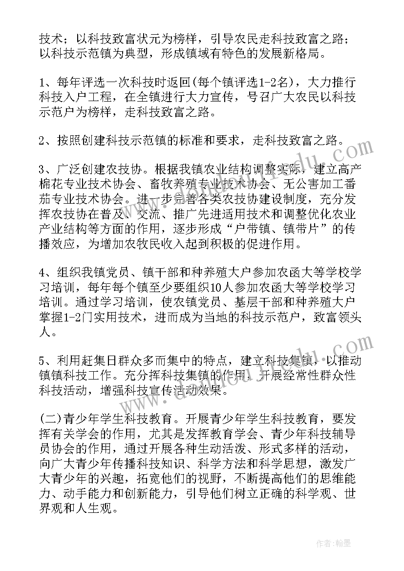 2023年银湖科技城综合体 科技工作计划(汇总9篇)