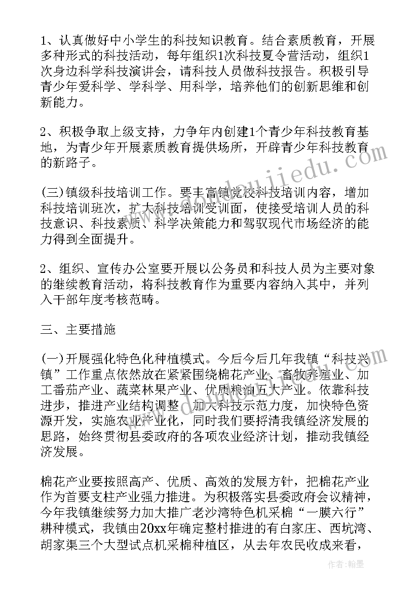 2023年银湖科技城综合体 科技工作计划(汇总9篇)