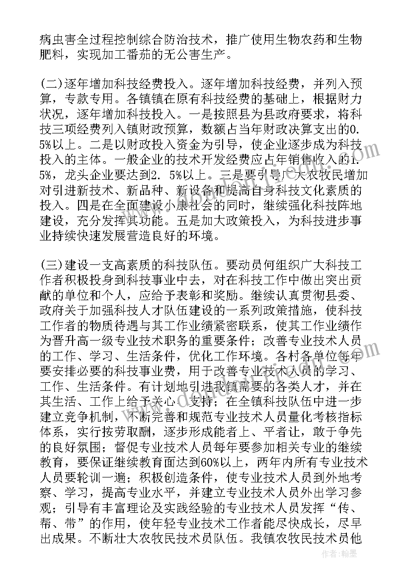 2023年银湖科技城综合体 科技工作计划(汇总9篇)