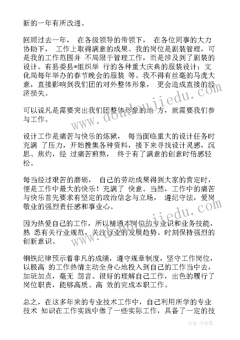 最新二级协理员工作总结 协理员年度工作总结共(实用5篇)