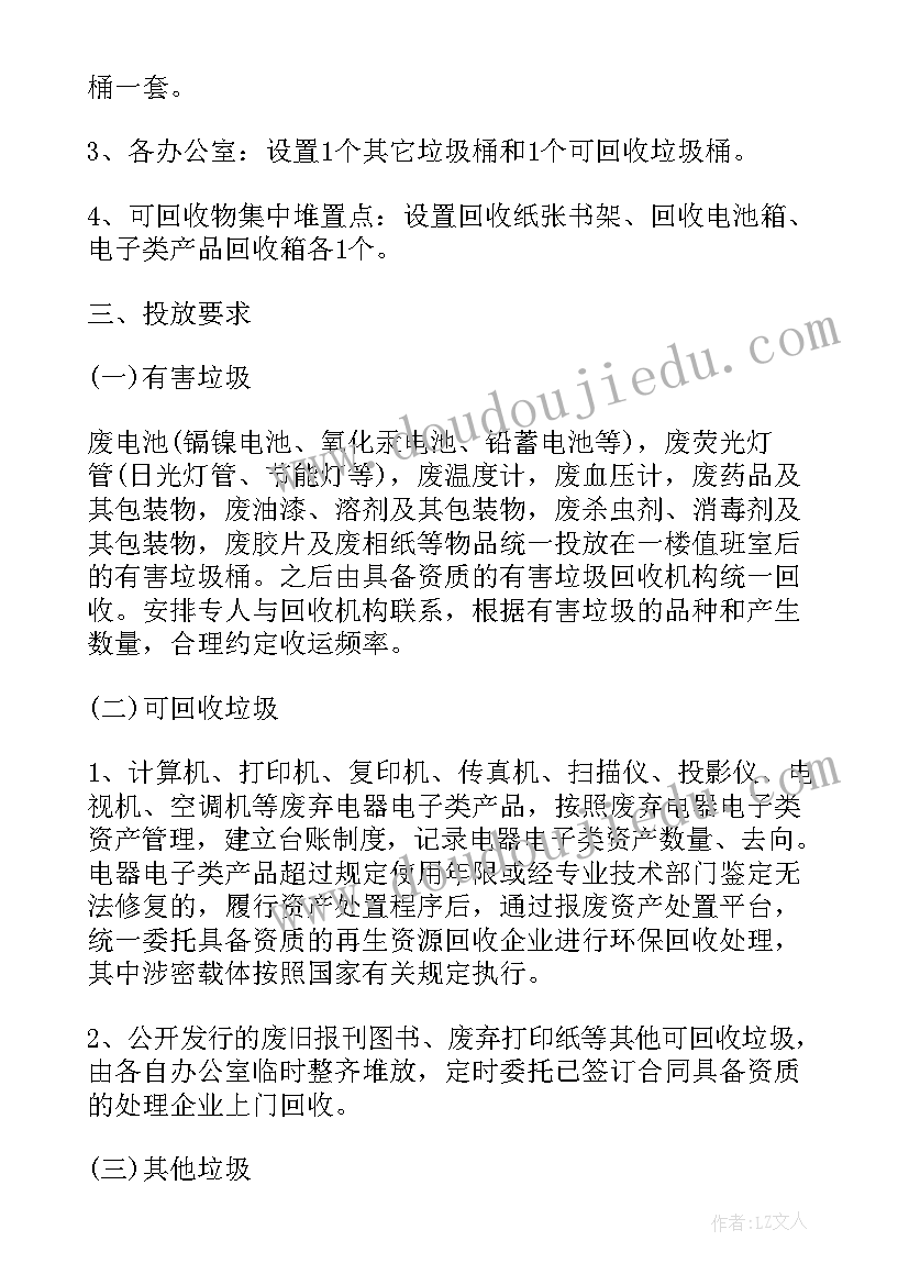 最新小区楼道背书工作计划 小区楼道垃圾分类工作计划(汇总5篇)