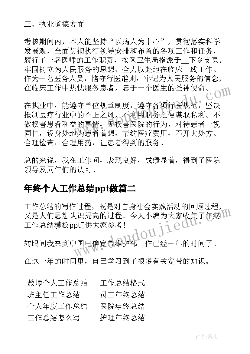 最新教师校本培训感受总结与反思(大全7篇)