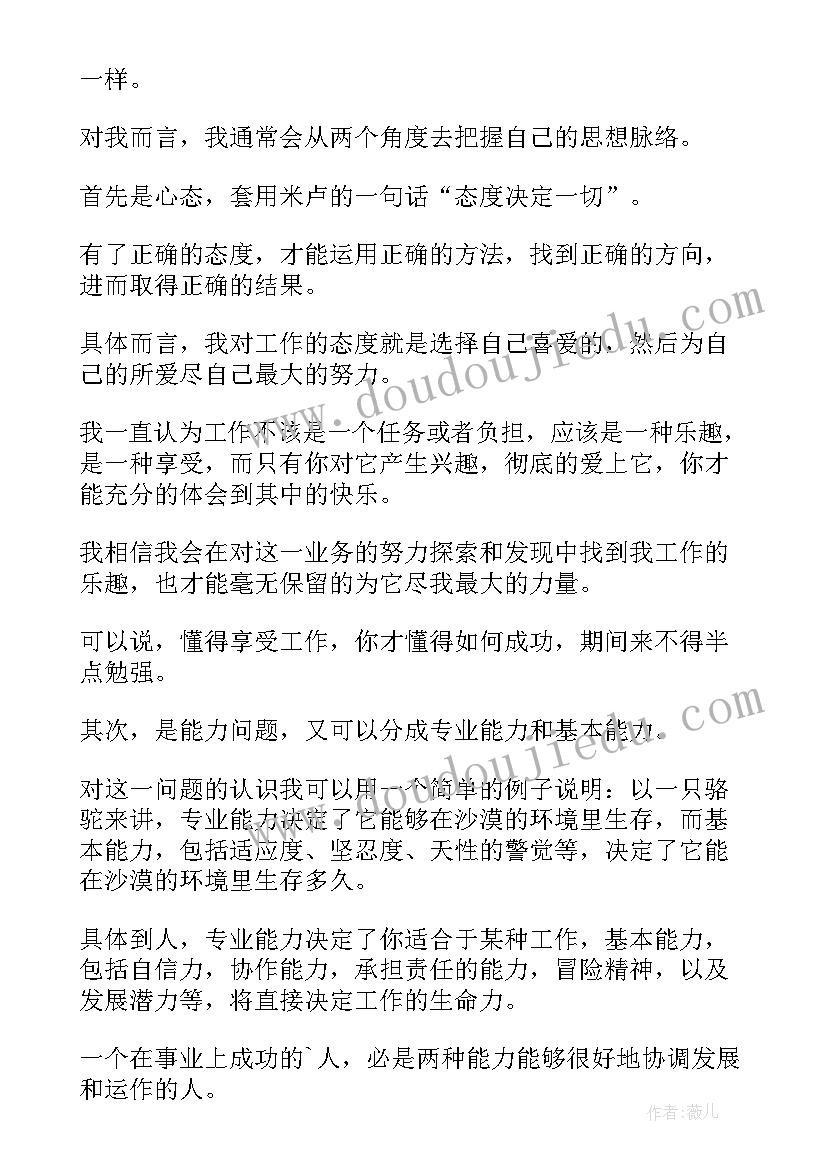 最新教师校本培训感受总结与反思(大全7篇)