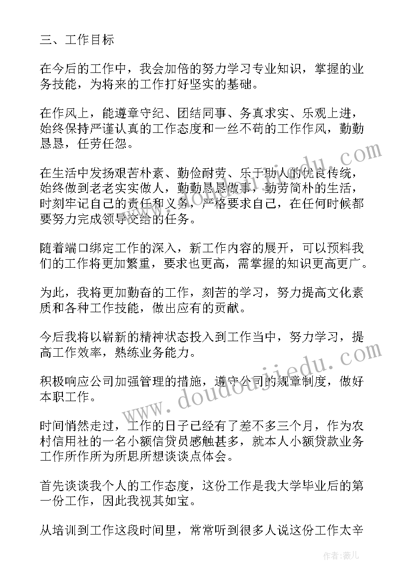 最新教师校本培训感受总结与反思(大全7篇)